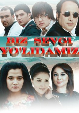 Biz sevgi yo'lidamiz / Биз севги йулидамиз (Uzbek kino 2017)