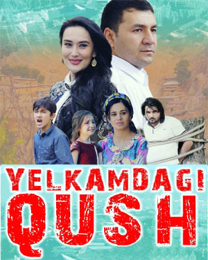 Yelkamdagi qush | Елкамдаги куш (O'zbek kino 2017)