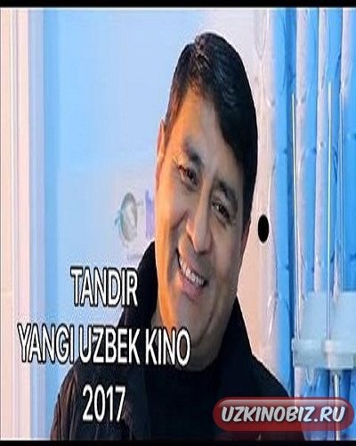 Tandir  / Тандир  (Yangi Uzbek kino 2017)