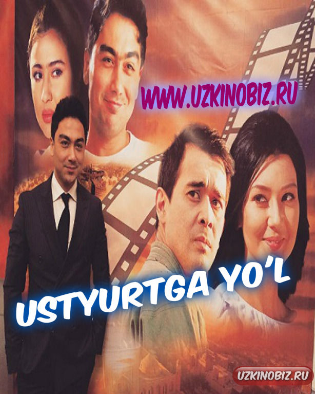 Ustyurtga yo'l / Устюртга йул (Uzbek kino)