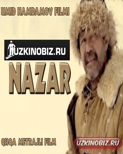 Nazar | Назар (киска метражли фильм) 2017