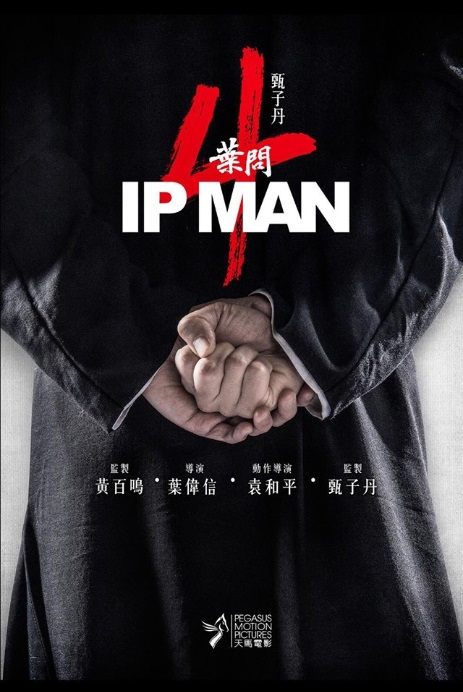 IP MAN 4