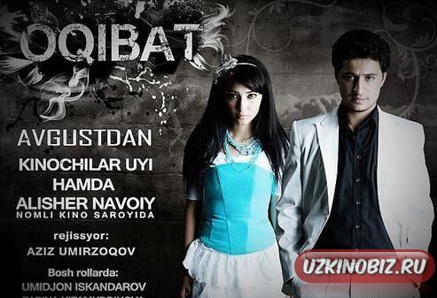 Oqibat / Окибат (Uzbek kino 2017)